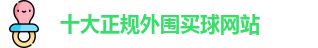 十大正规外围买球(中国)官方网站-Waiwei Maiqiu